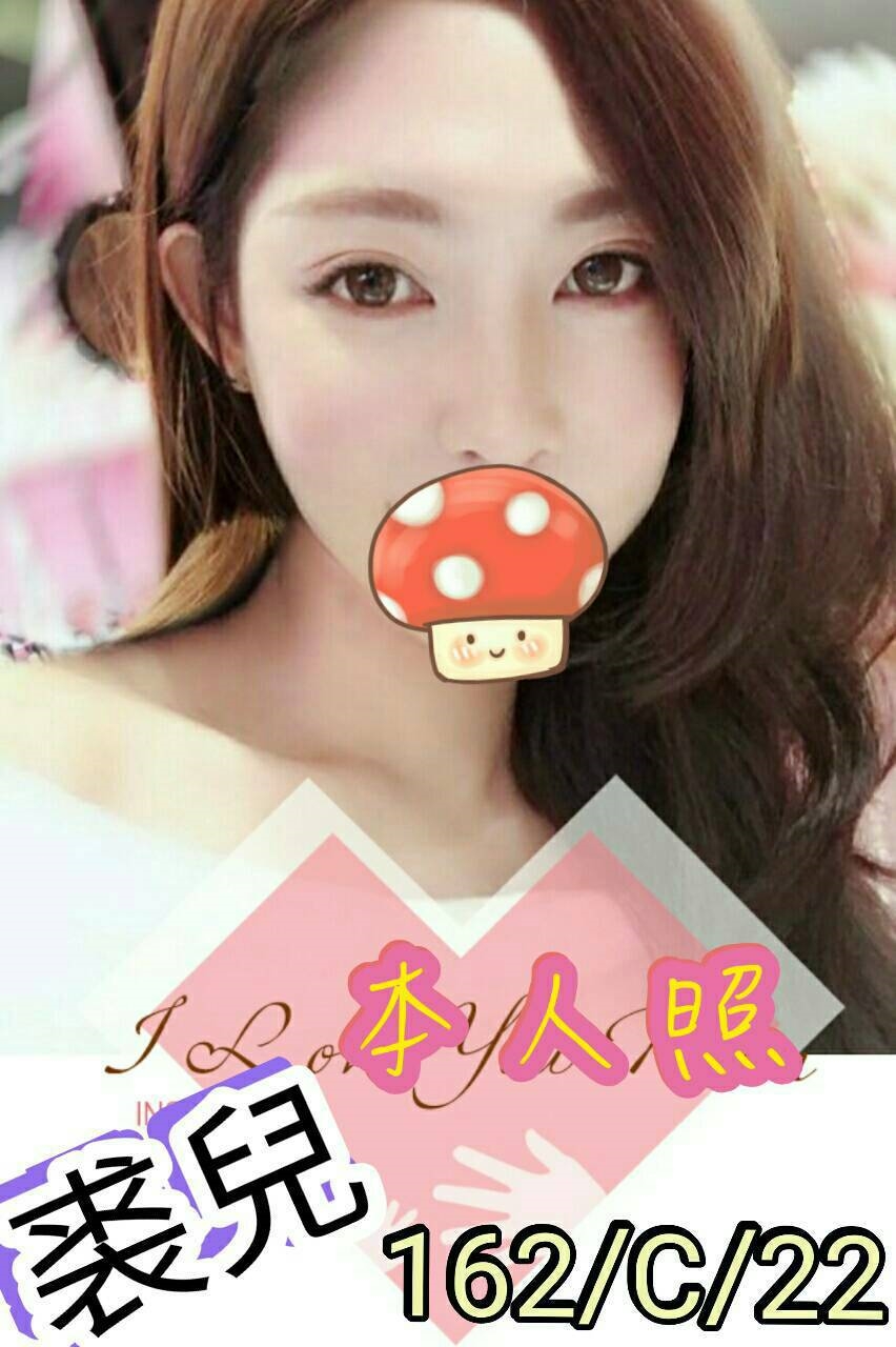 信義區定點茶 學妹 溫蒂 26/36D